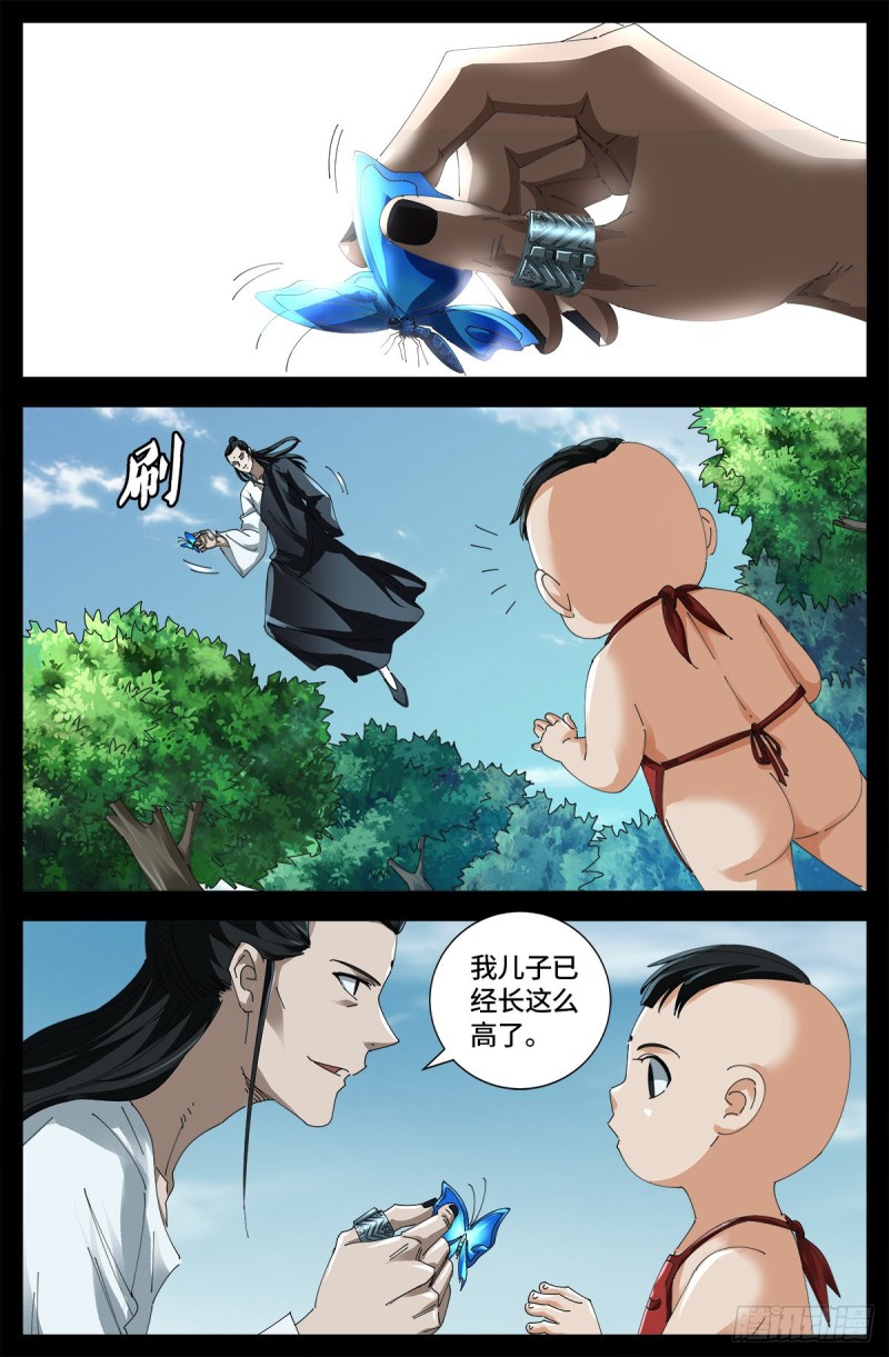 戒魔人 - 第667话 血肉与尊严 - 2