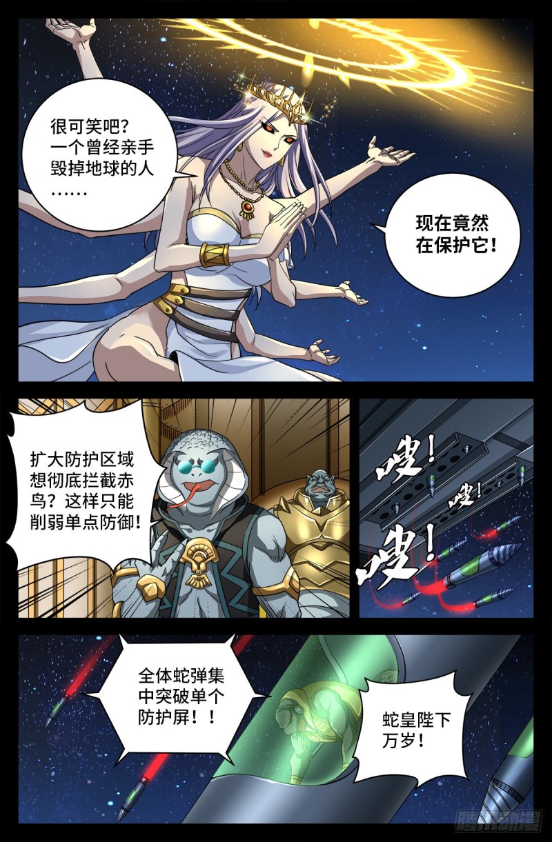 戒魔人 - 第732话 千手的决心 - 2