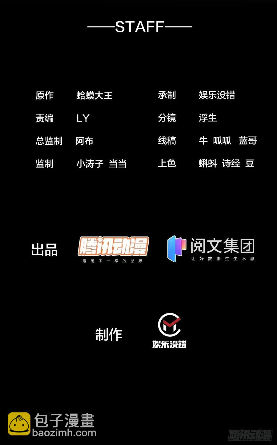 开局一座山 - 第一百零五话：后妈皇后 - 2