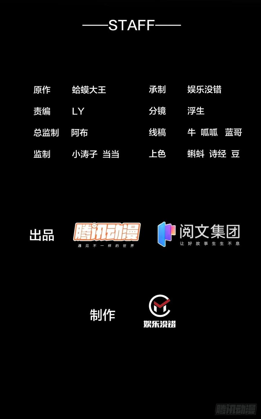 开局一座山 - 第一百八十四话：武举背后的秘密 - 2