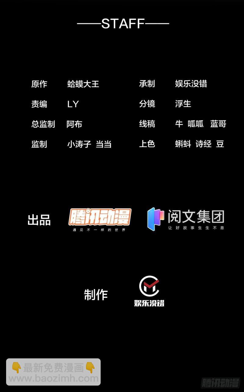 开局一座山 - 第一百九十六话：复仇者 - 2