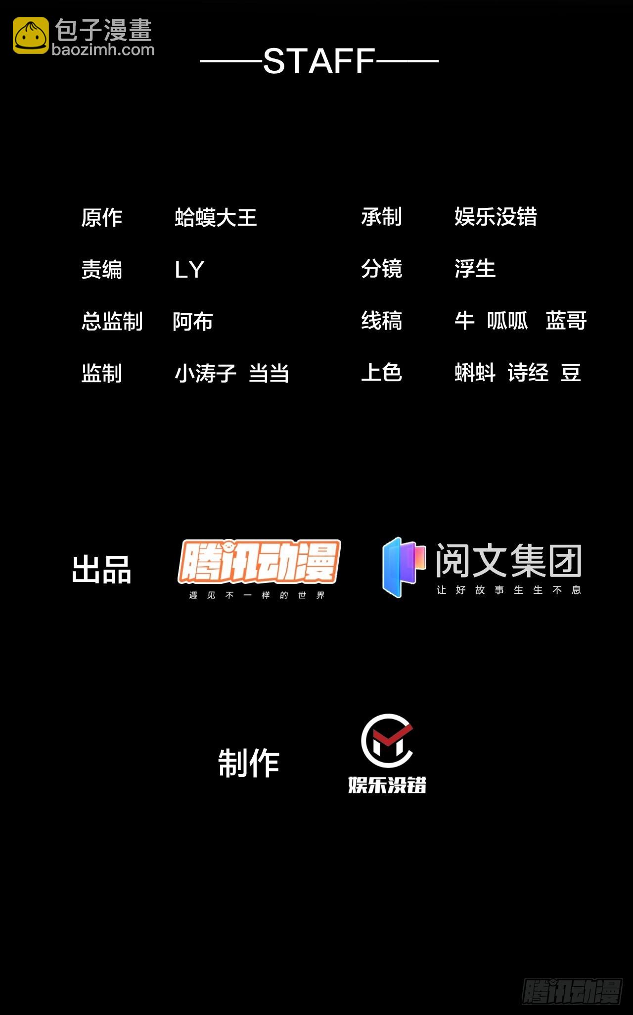 开局一座山 - 第四百三十六话：我要回家(1/2) - 2