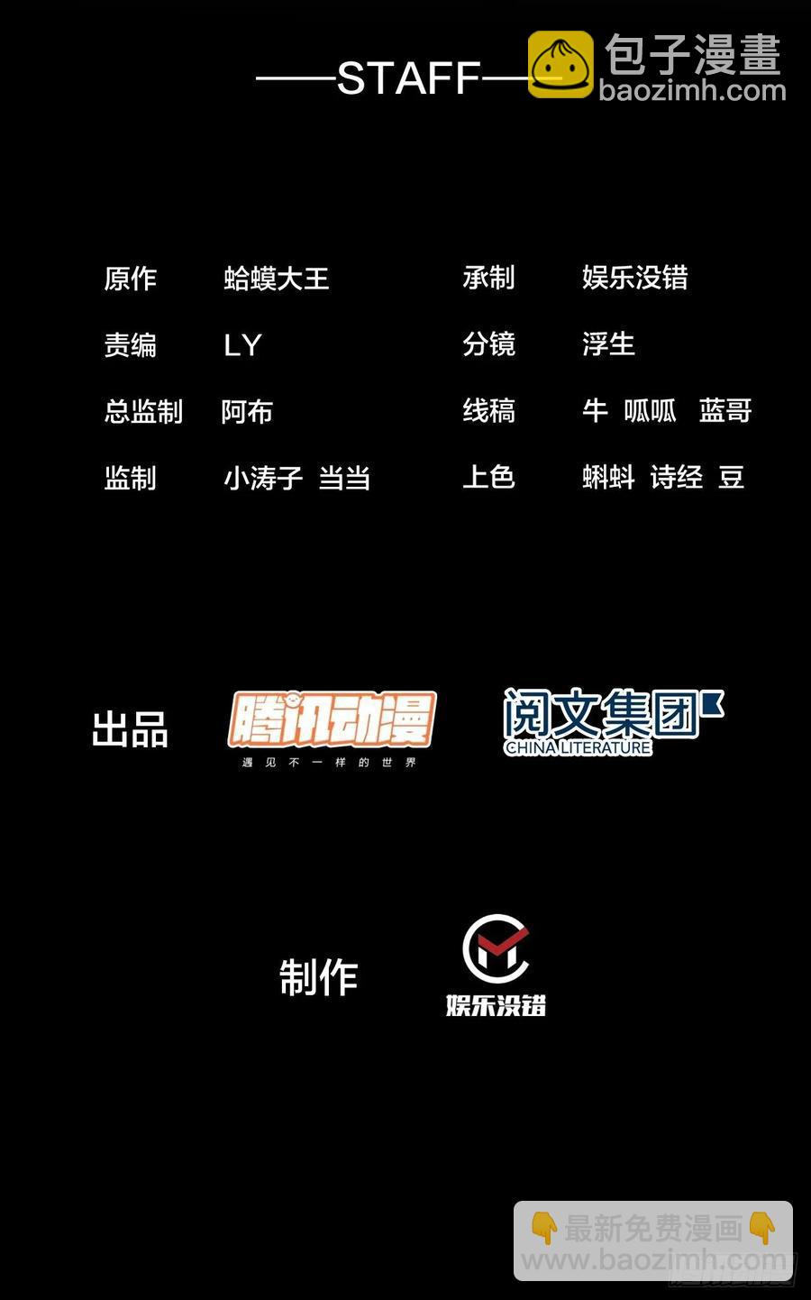 开局一座山 - 第四十七话：呵，男人 - 2