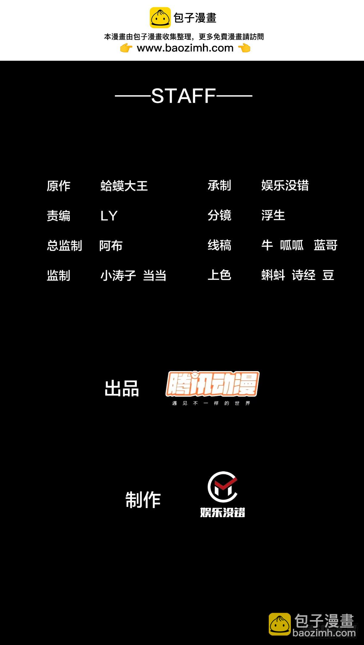 开局一座山 - 第五百六十九话:突发支线任务 - 2