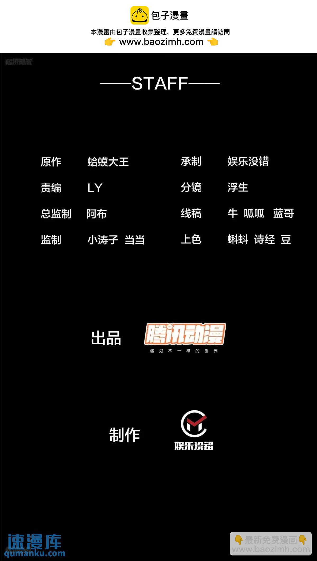 开局一座山 - 第六百九十五话：系统的秘密 - 2