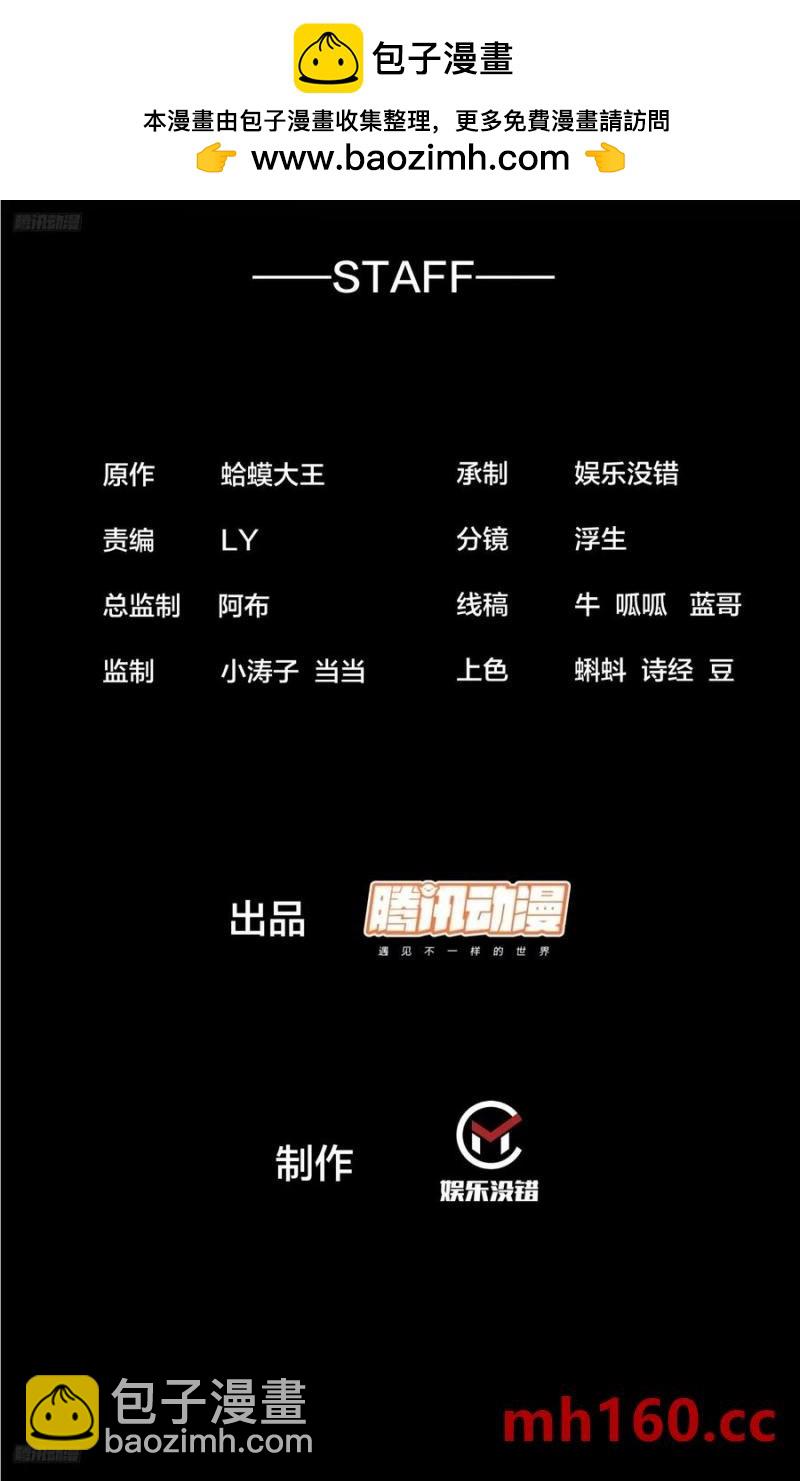 开局一座山 - 第七百四十九话：好好休息 - 2