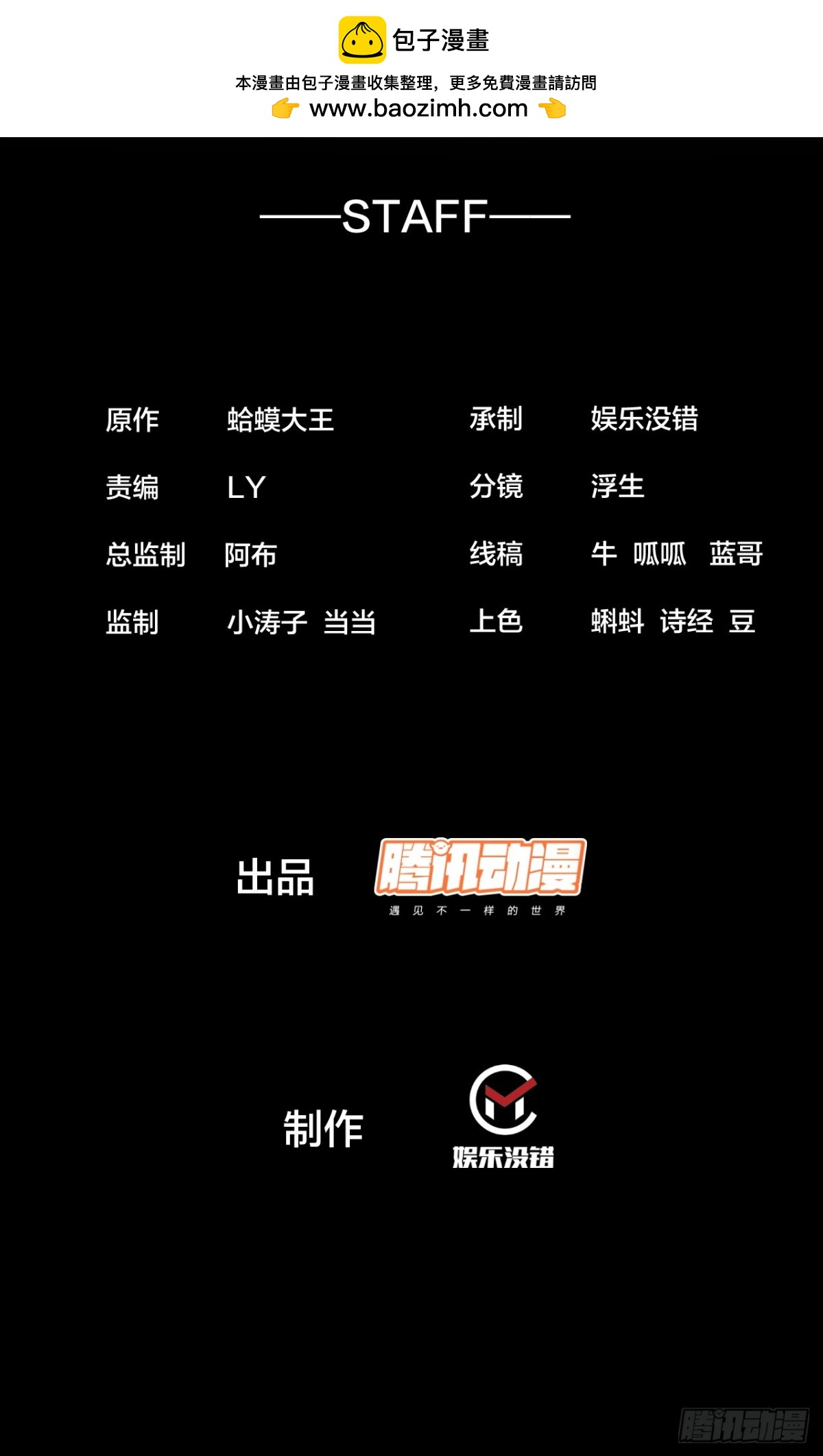 开局一座山 - 第八百四十二话：了结恩怨 - 2