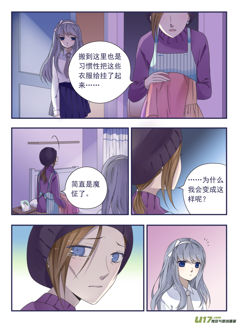 蓝翅 - 第43话 家人02 - 2
