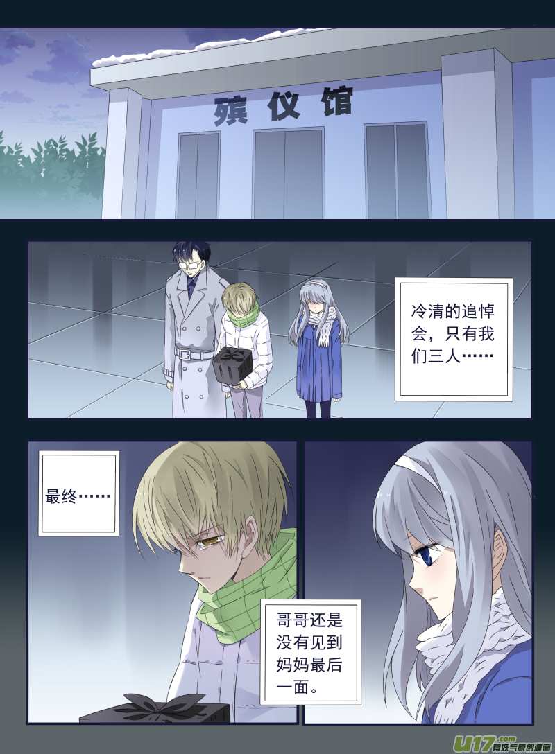 蓝翅 - 第45话 扔掉01 - 2