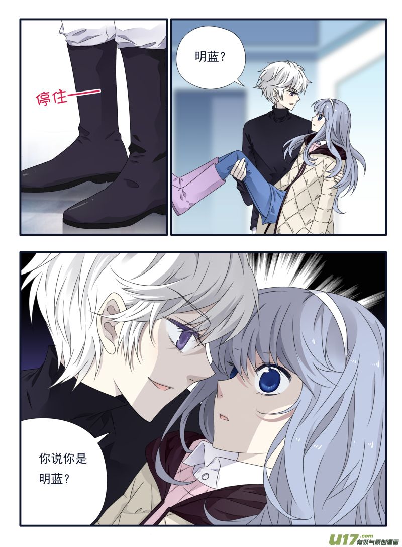 蓝翅 - 第53话 明蓝01 - 2