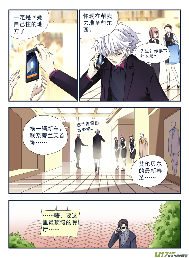 蓝翅 - 第54话动摇03 - 2
