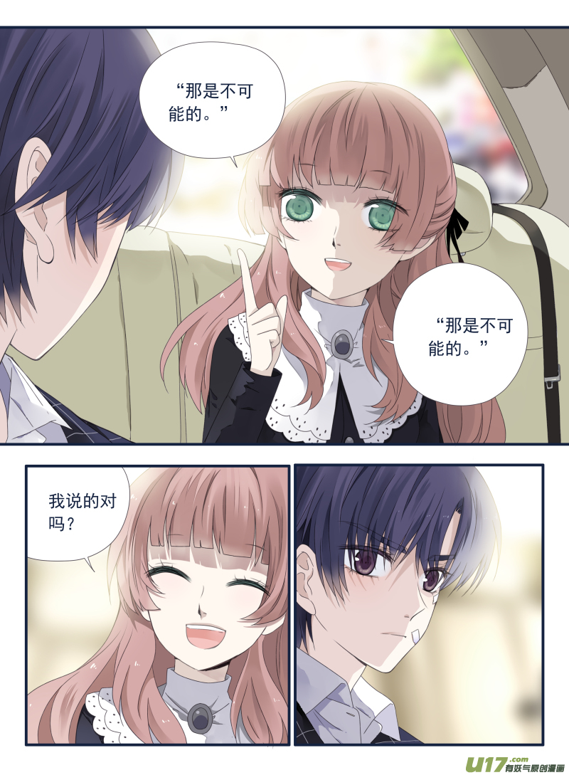 蓝翅 - 第55话交易01 - 2