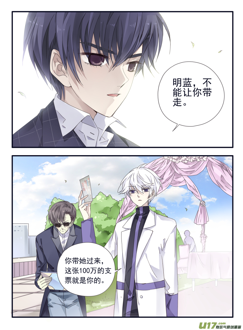 蓝翅 - 第56话蝼蚁03 - 1