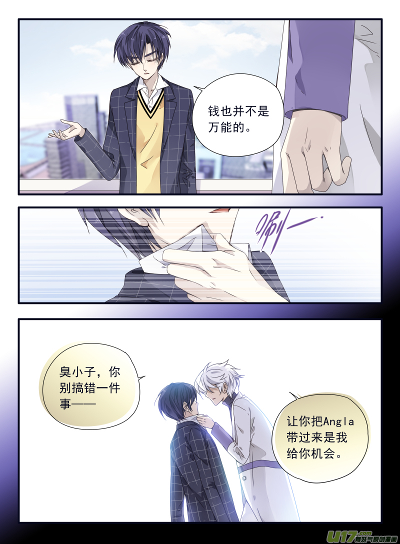 蓝翅 - 第56话蝼蚁03 - 2