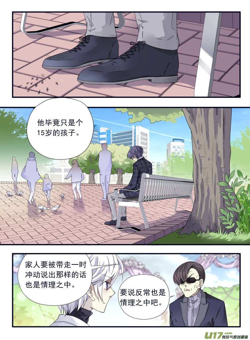 蓝翅 - 第57话选择01 - 1