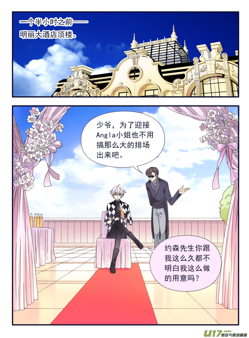 蓝翅 - 第59话希莲02 - 2
