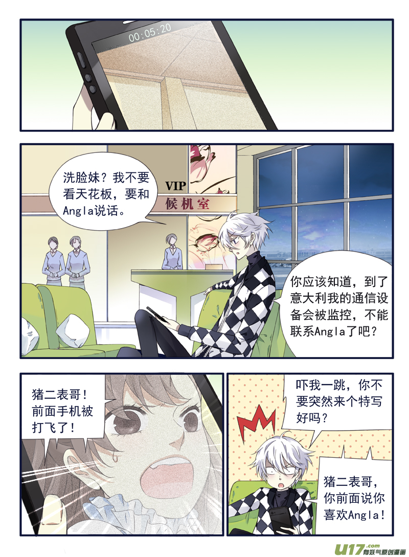 蓝翅 - 第60话心伤01 - 1