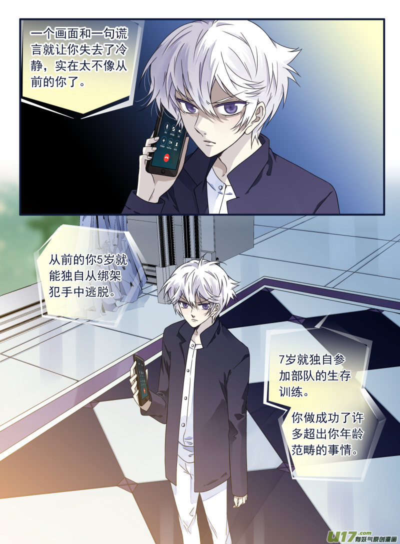 蓝翅 - 第61话黑鹰04 - 1