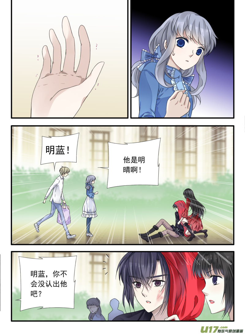 蓝翅 - 第66话海盗04 - 2