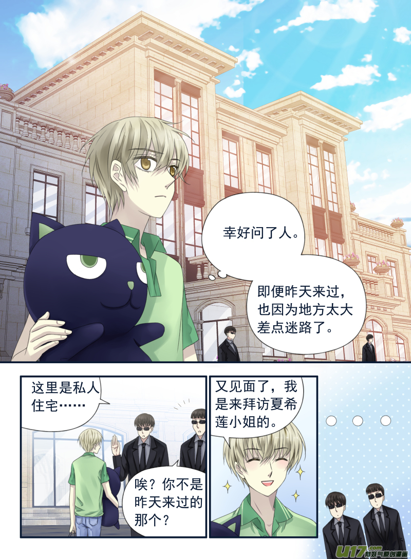 蓝翅 - 第72话彩虹03 - 2
