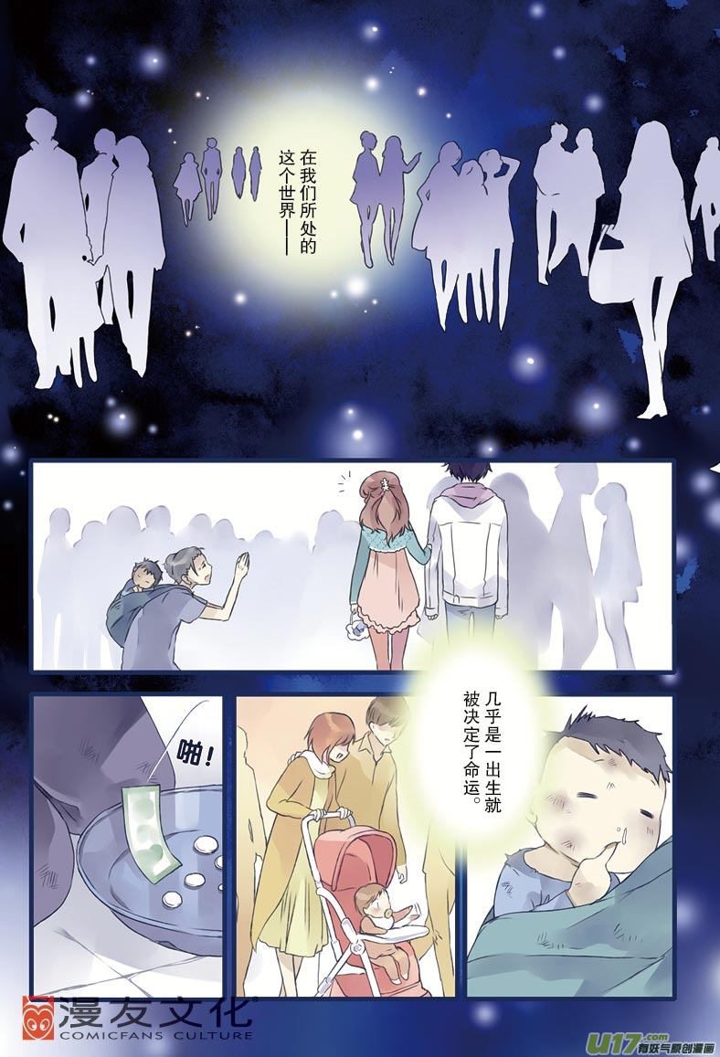 蓝翅 - 第11话 公平02 - 2