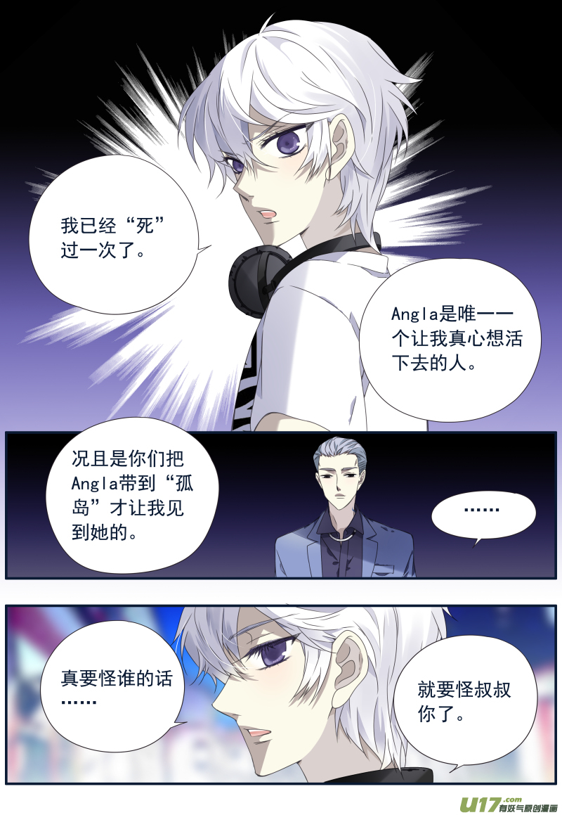 蓝翅 - 第74话 名字01 - 1