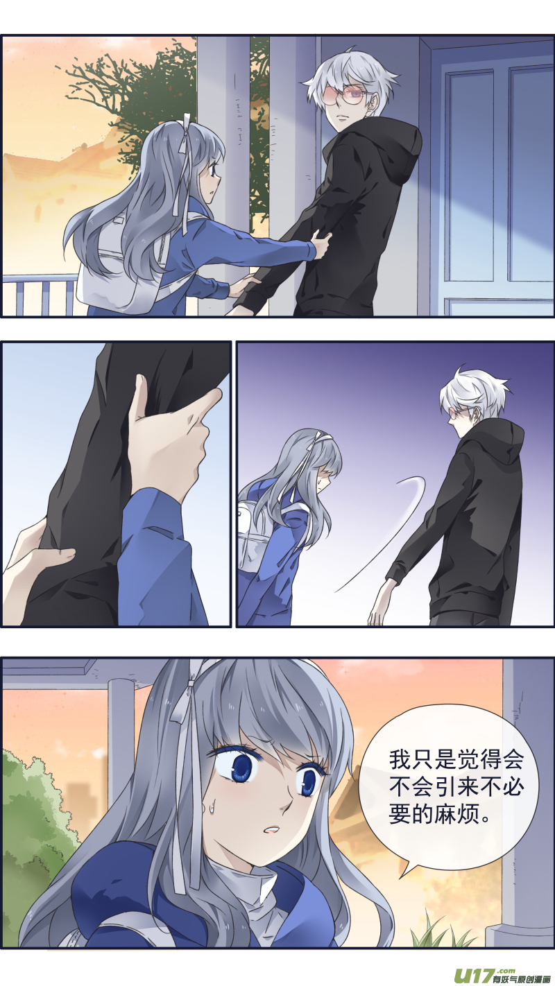 蓝翅 - 第94回 变了01 - 2