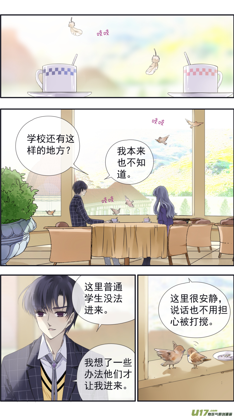蓝翅 - 第104回  坦白01 - 2