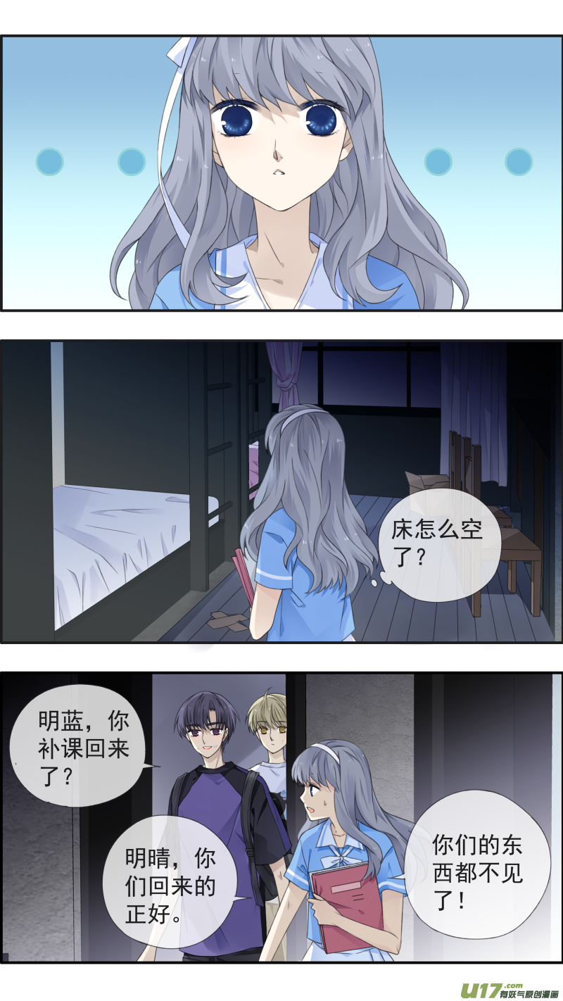 蓝翅 - 第115回 新家01 - 2