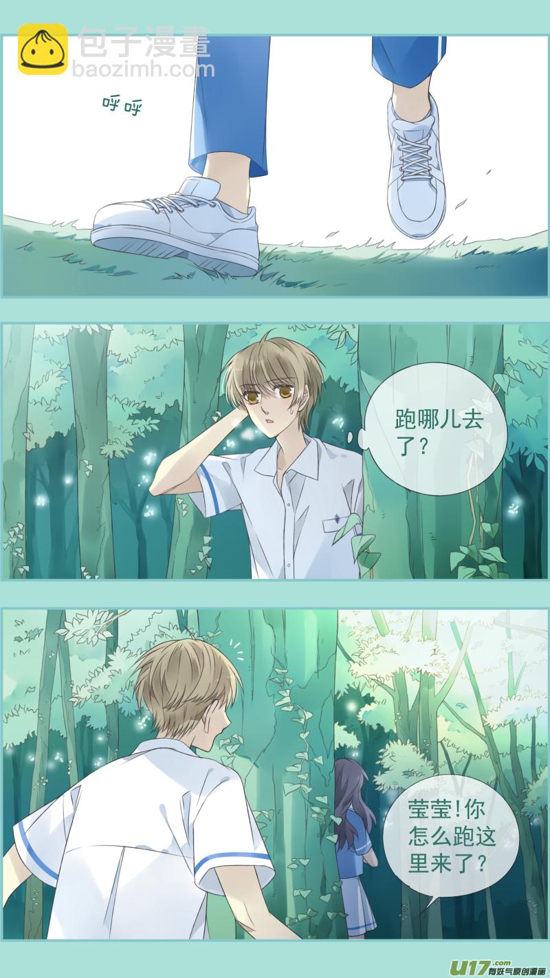 蓝翅 - 第118回 梦魇01 - 2