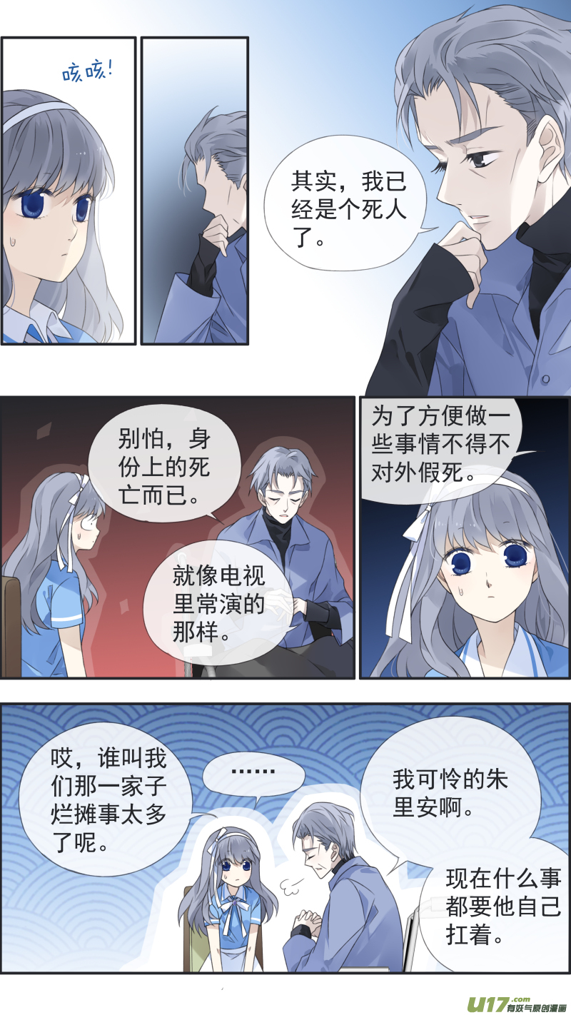 蓝翅 - 第119回 看清02 - 2