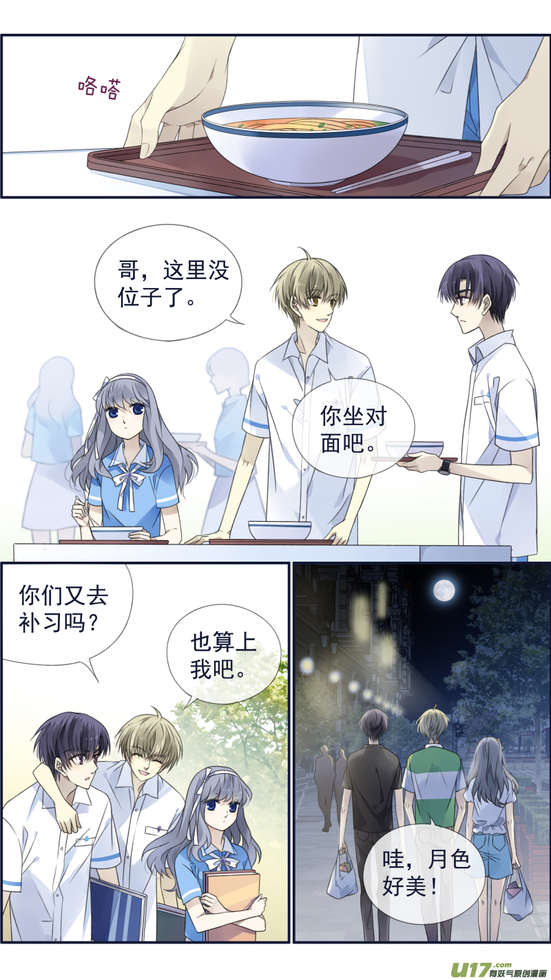 蓝翅 - 第120回 喜欢03 - 2