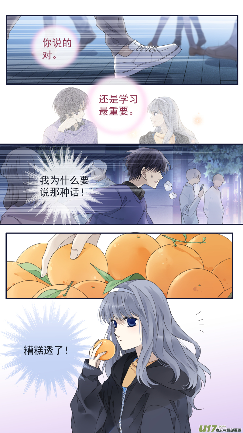 蓝翅 - 第123回 橘子03 - 2