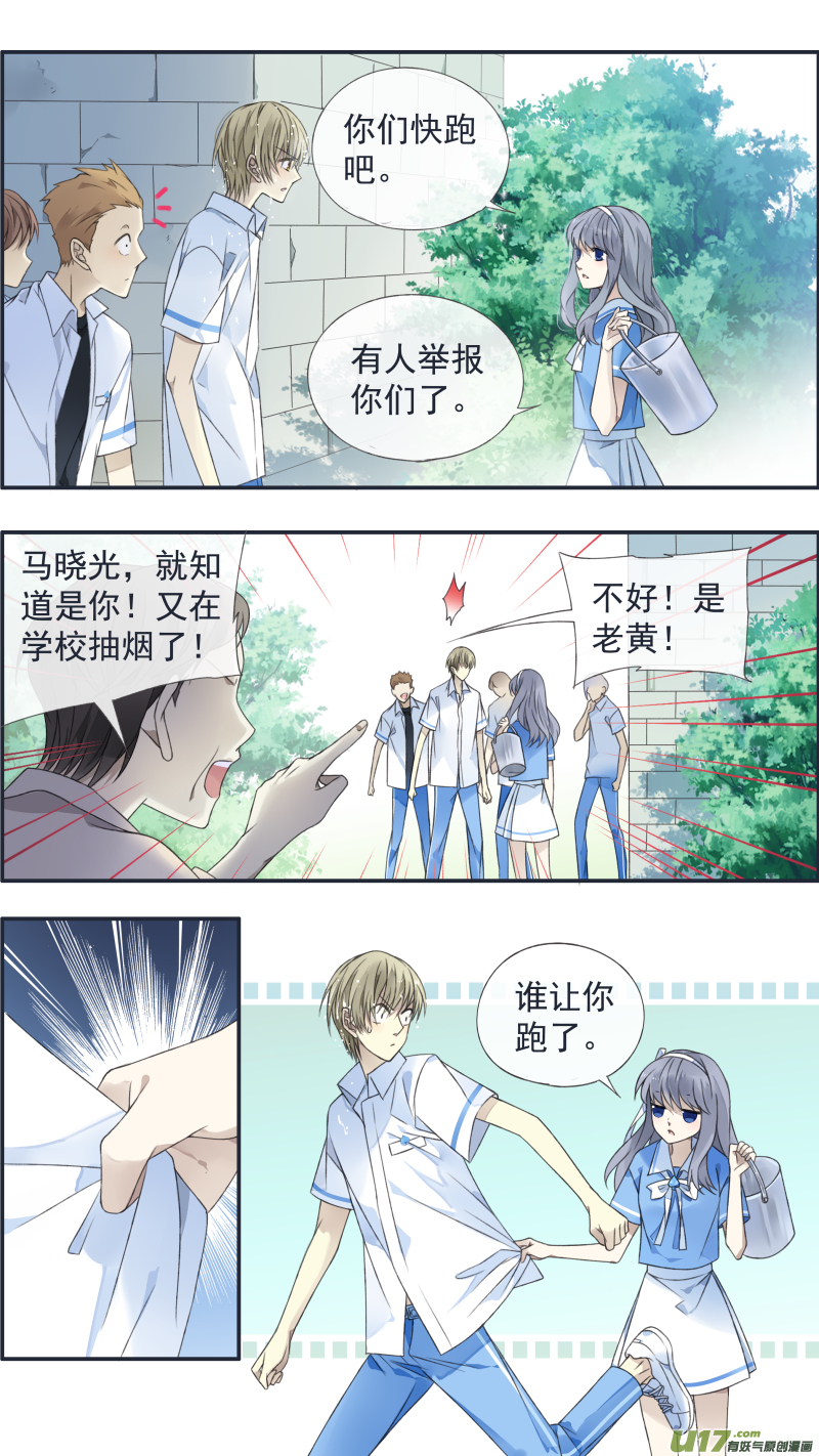 蓝翅 - 第126回 目标02 - 1