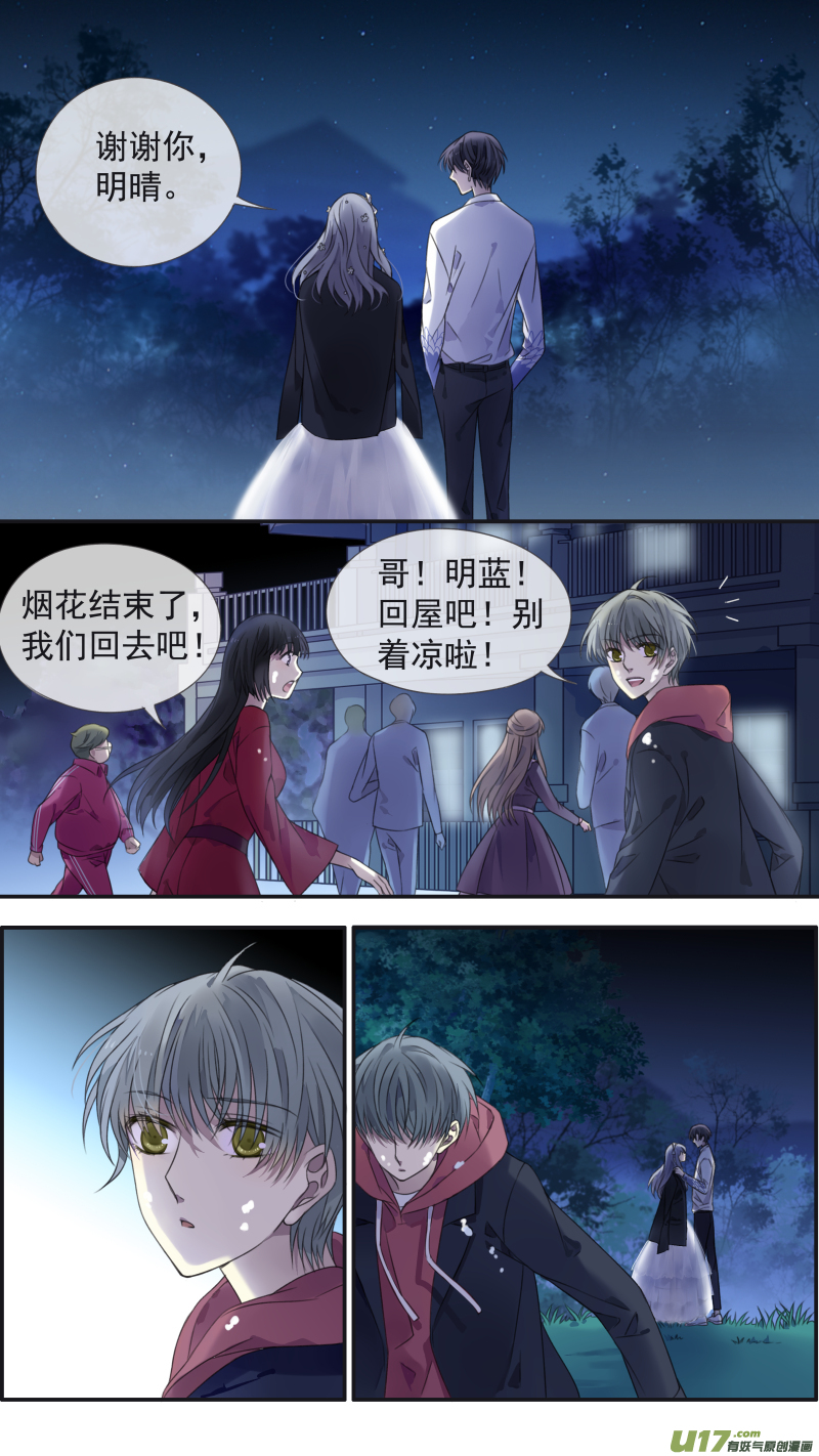 蓝翅 - 第131回 梦醒01 - 2