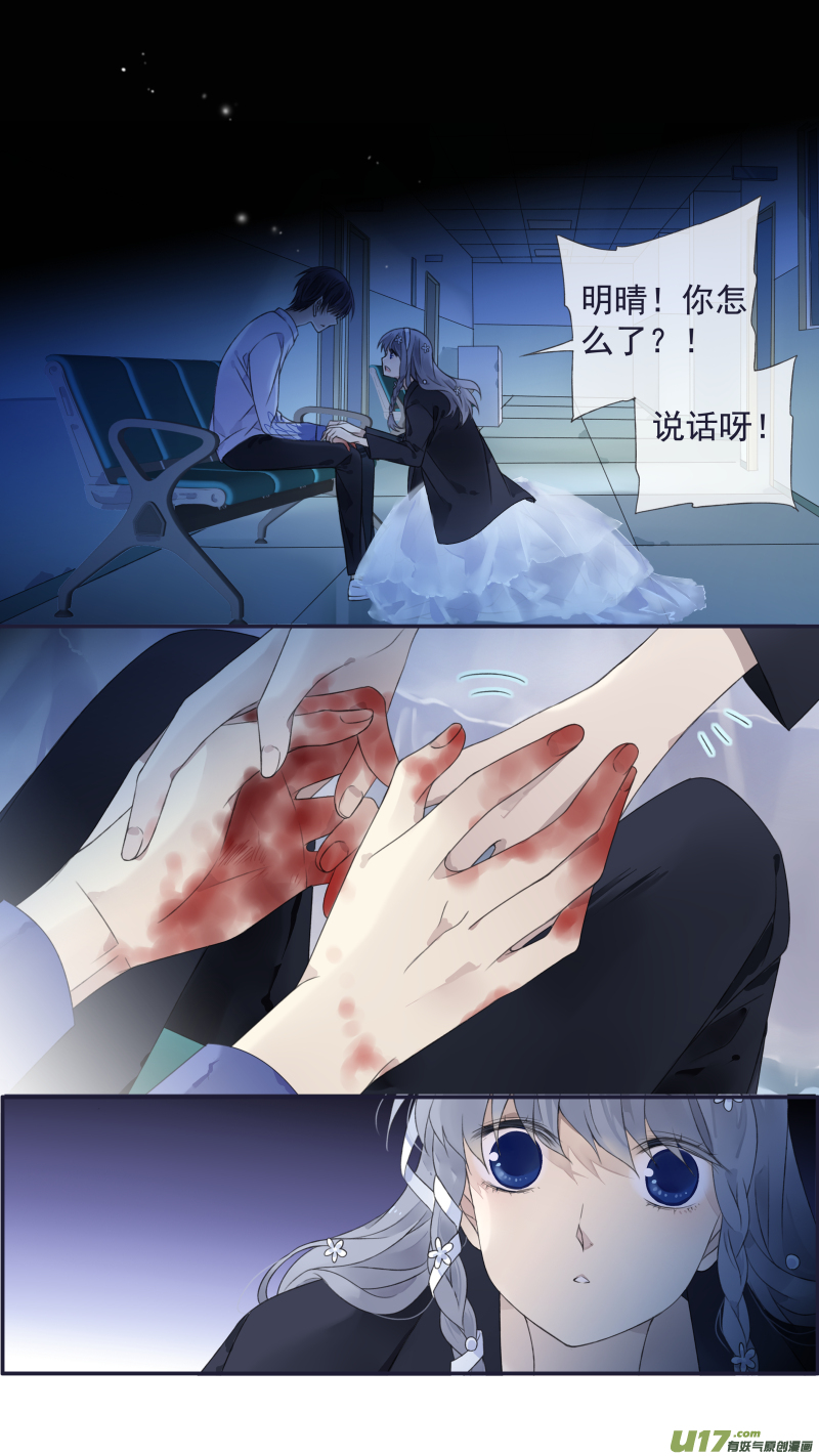蓝翅 - 第132回 流年02 - 2