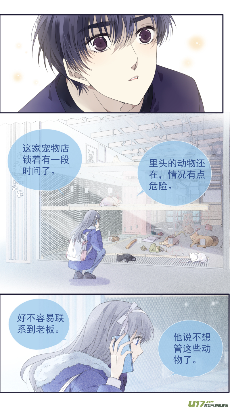 蓝翅 - 第133回 唯一02 - 2