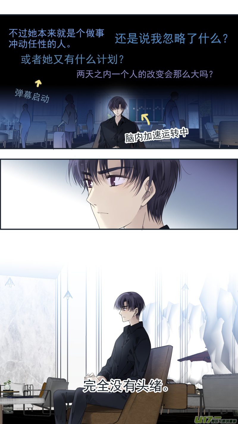 蓝翅 - 第134回 清零03 - 2