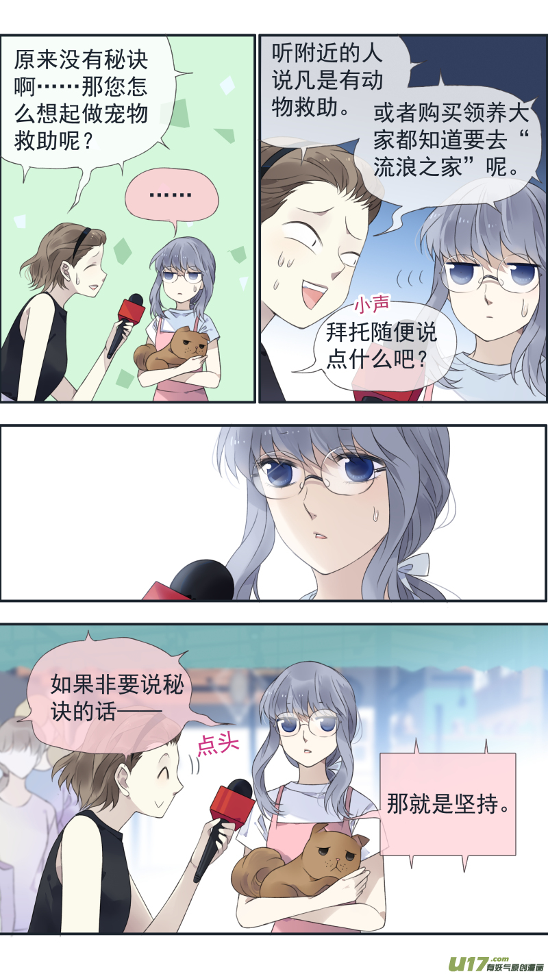 蓝翅 - 第135回 善恶02 - 2
