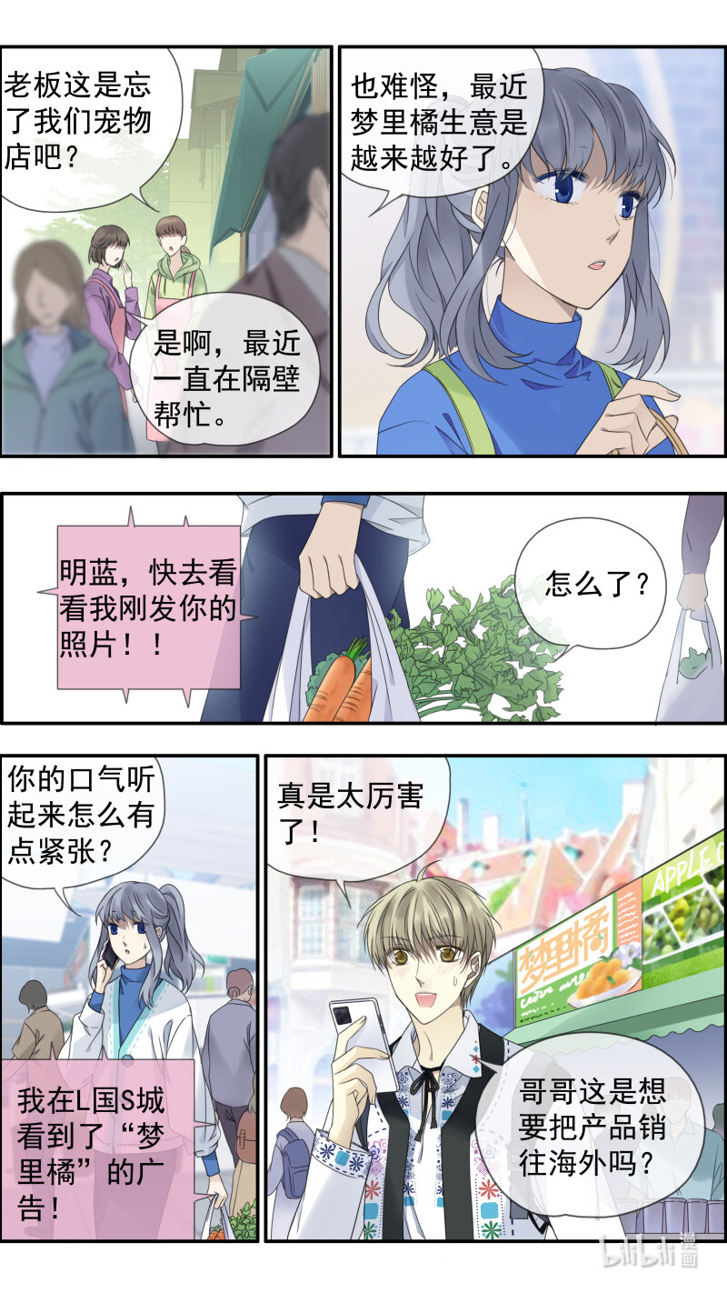 蓝翅 - 第149话 无价03 - 2