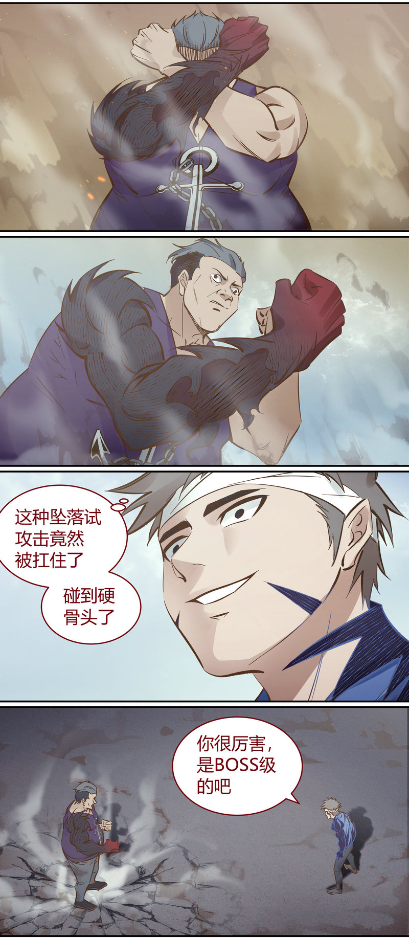 E101_笼中人 - 漫画狗