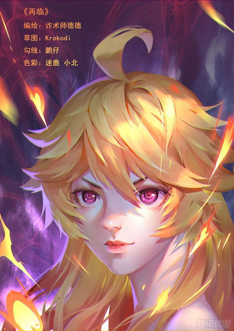 妹子与科学 - 204话 再临 - 1