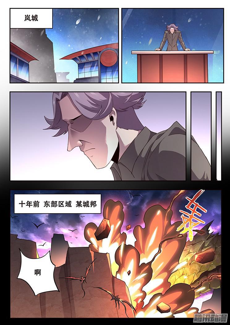 妹子与科学 - 227 索克的经历 - 1