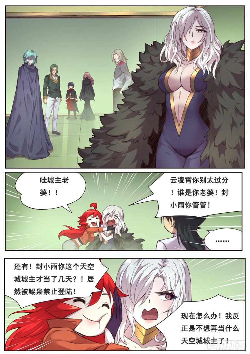 妹子与科学 - 489话 卖血 - 2