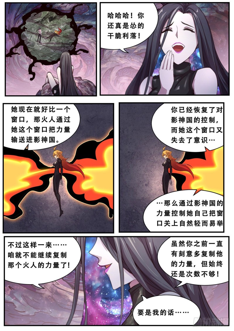 妹子与科学 - 582  入侵了入侵 - 1