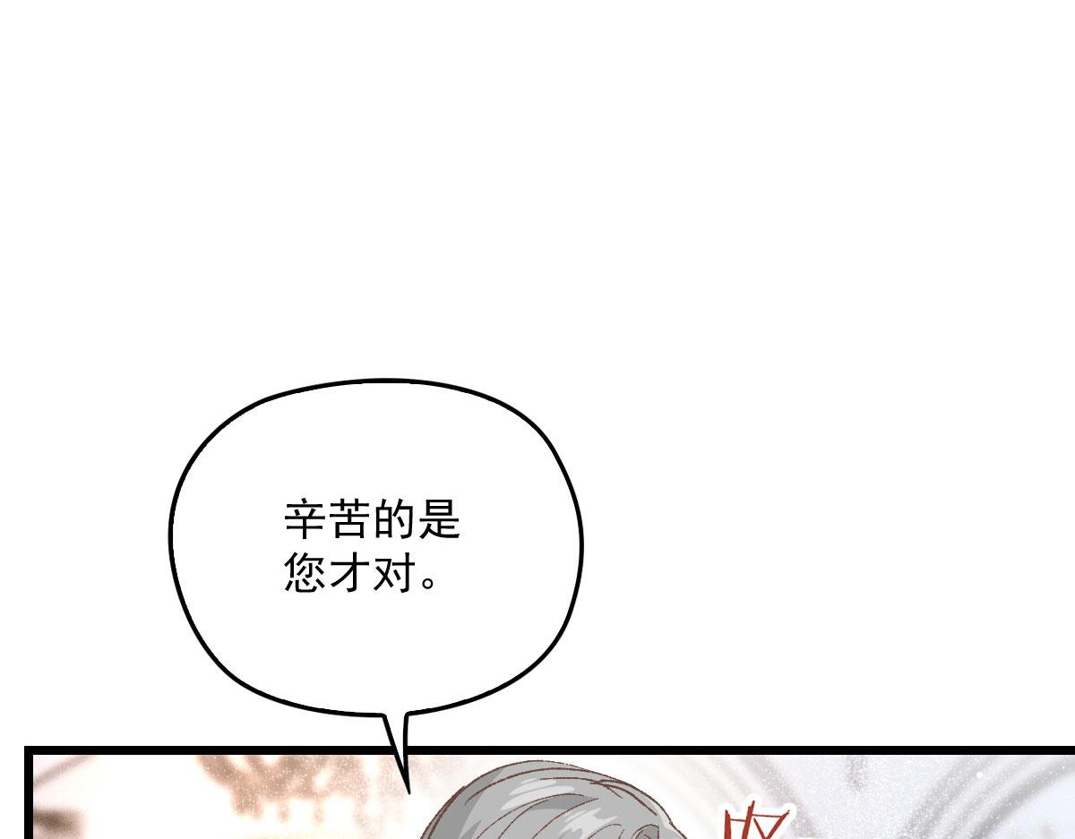 萌宝一加一 - 第一百六十六话 换药(2/3) - 1