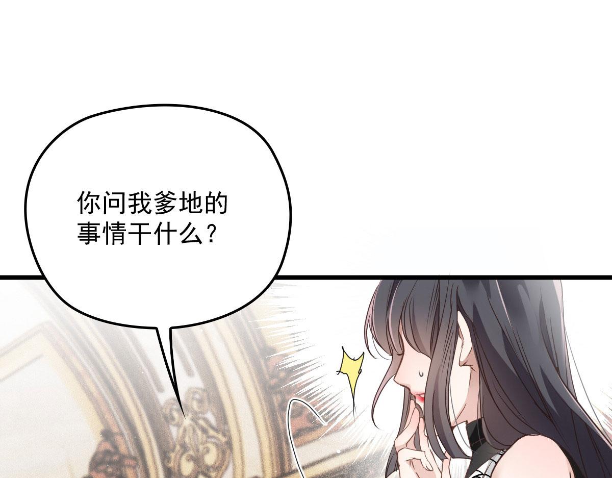 萌宝一加一 - 第一百九十话 电影里的坏女人(2/3) - 3