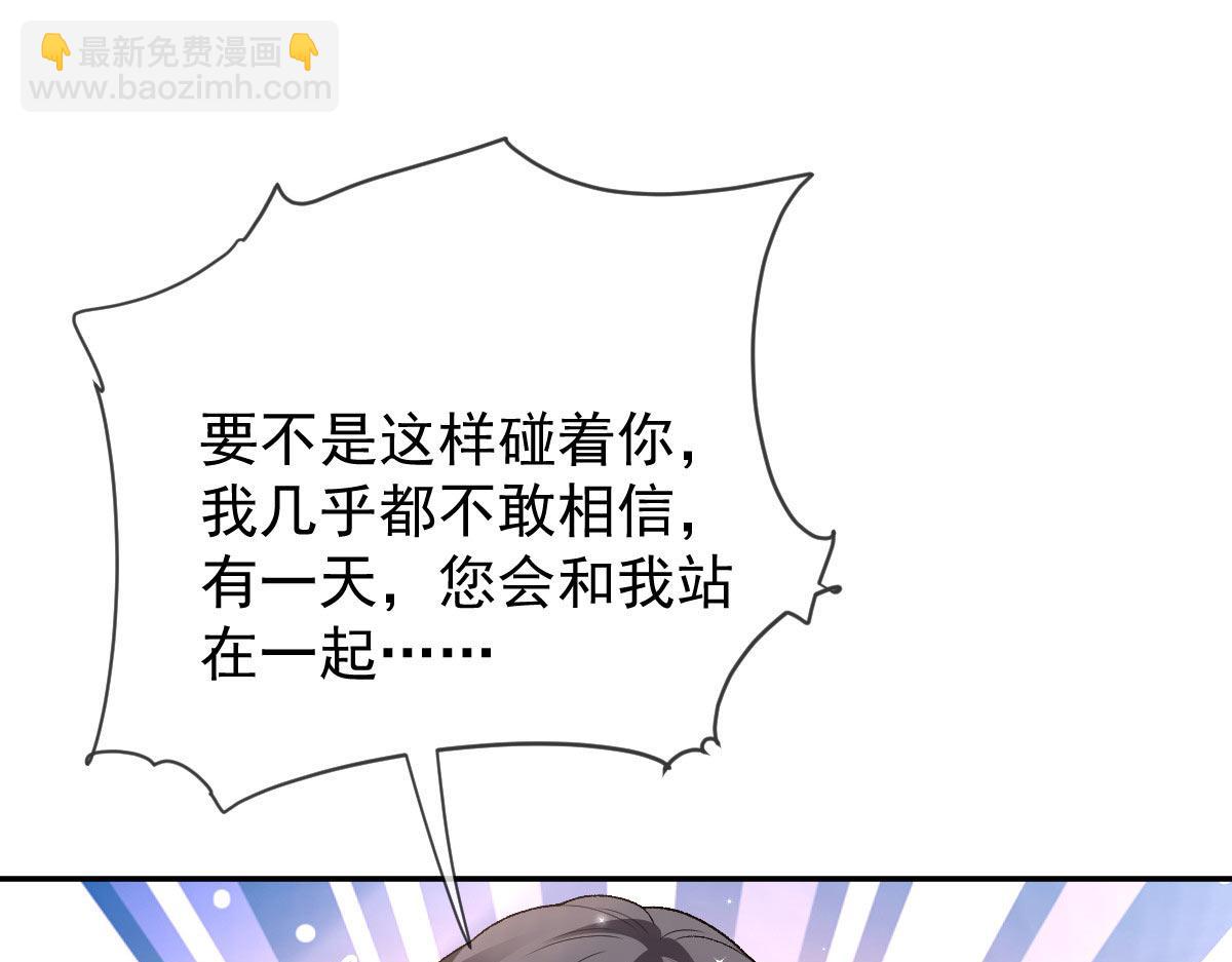 萌宝一加一 - 第二百三十话 线索拿到了(2/3) - 2
