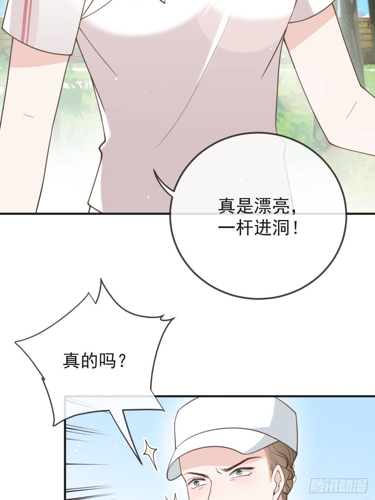 萌宝一加一 - 第二百九十二话 又菜又爱玩(2/2) - 1
