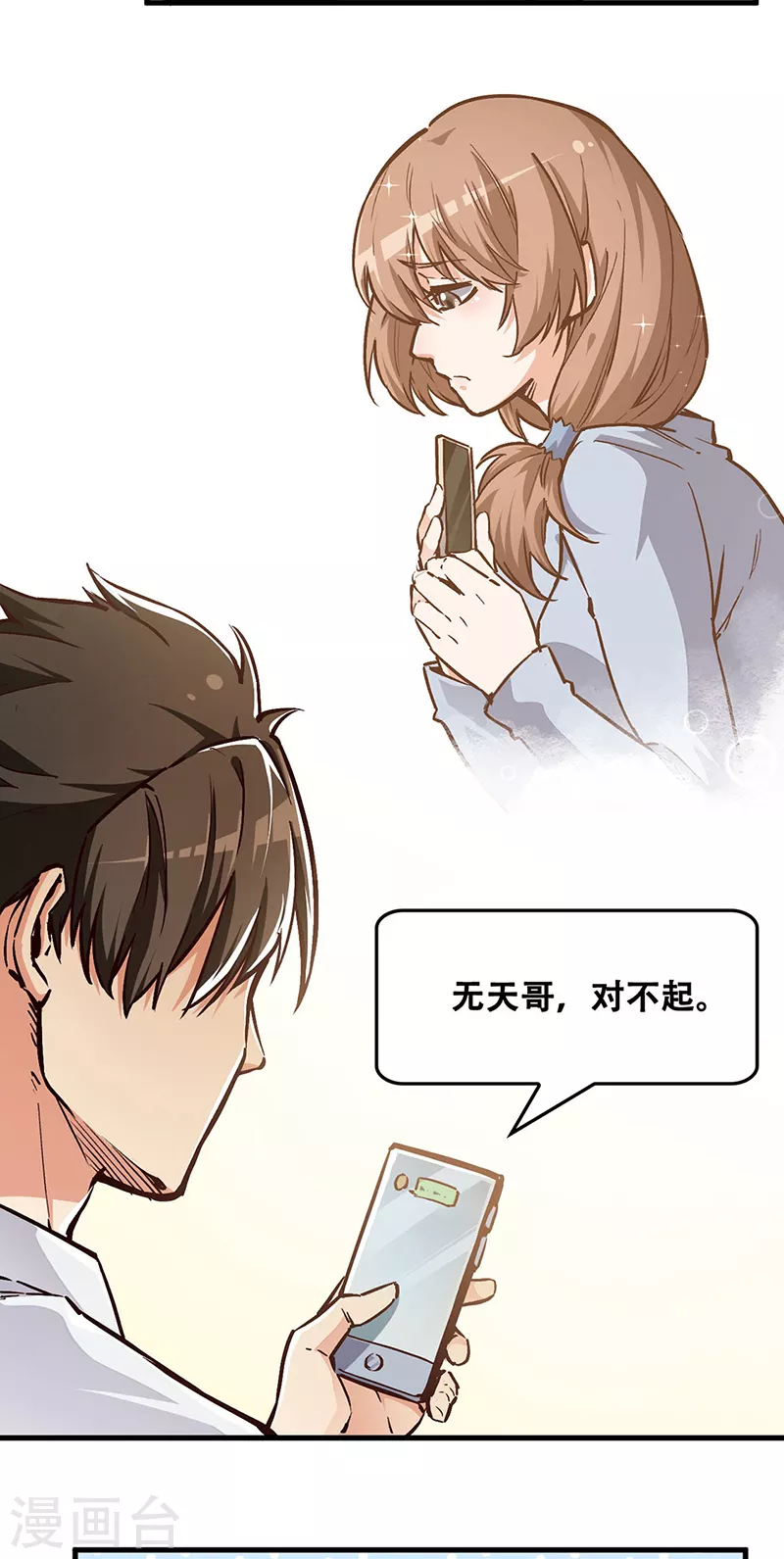 妙手狂医 - 第169话 跳楼了？ - 2